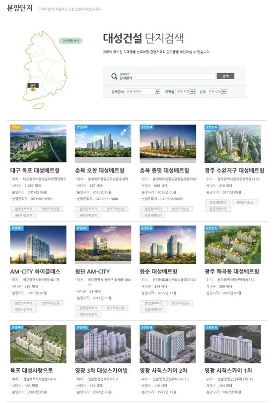 (주)오케이건설 이미지