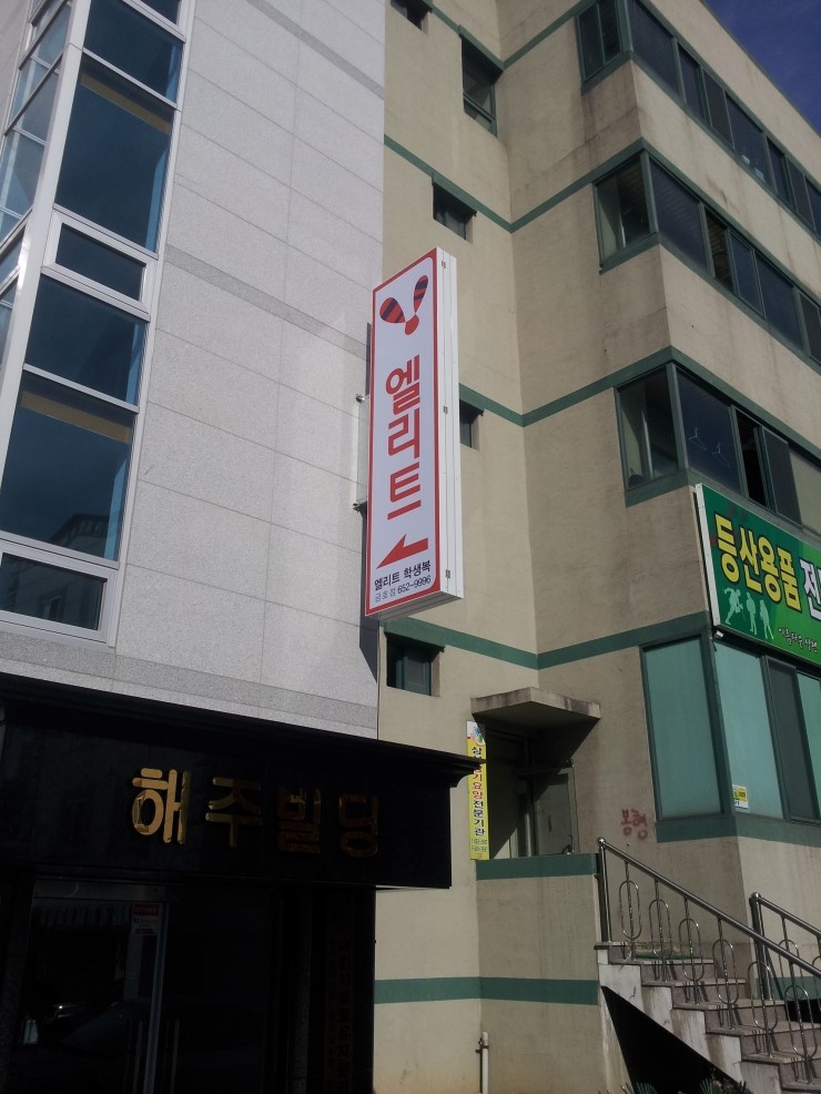 엘리트인쇄기획 이미지