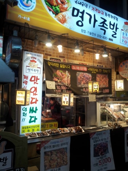 동원명가 이미지