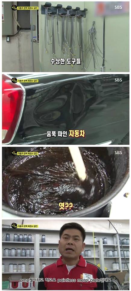 자동차외형복원달인 이미지