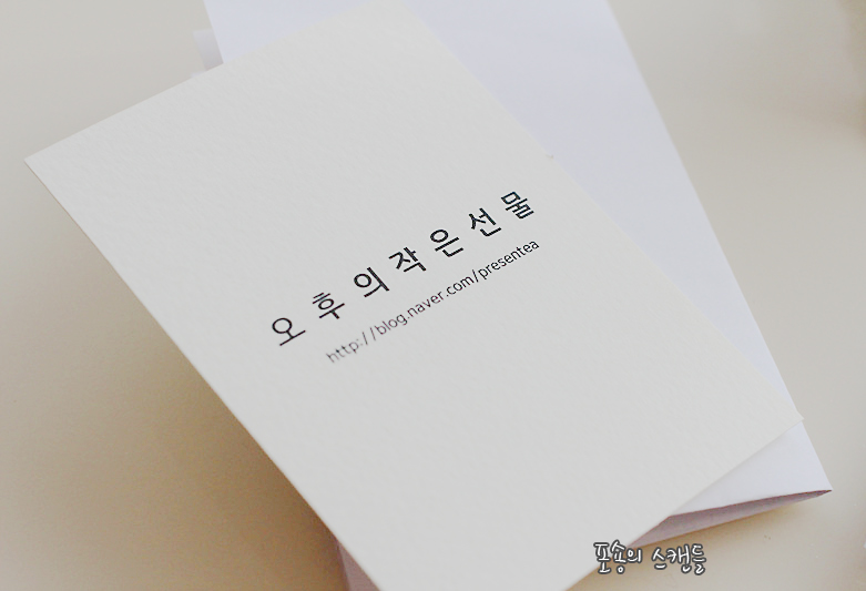 오후의작은선물 이미지