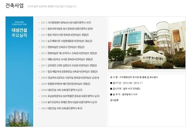 (주)오케이건설 이미지