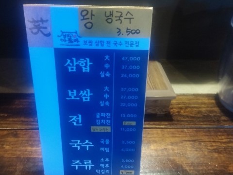 아줌마보쌈 이미지
