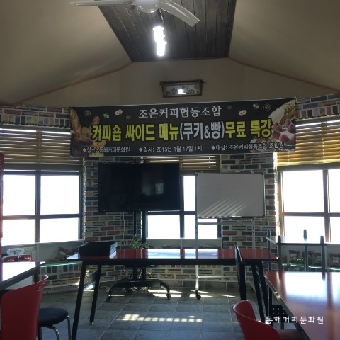 조은커피협동조합 이미지
