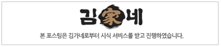 김가네메가마트 이미지