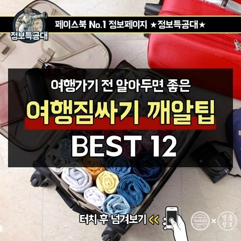 좋은여행 이미지