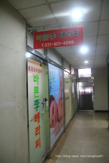 바른이테라피 이미지