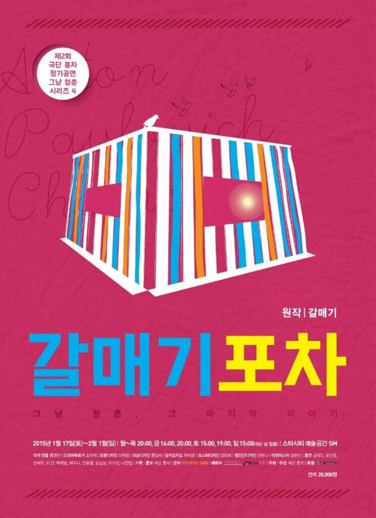 갈매기포차 이미지