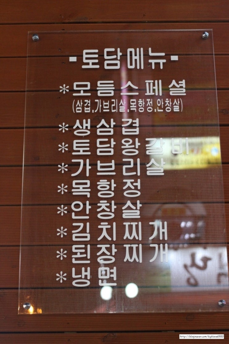 토담생삼겹살 이미지