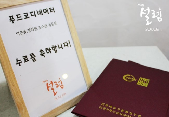 설렘푸드 이미지