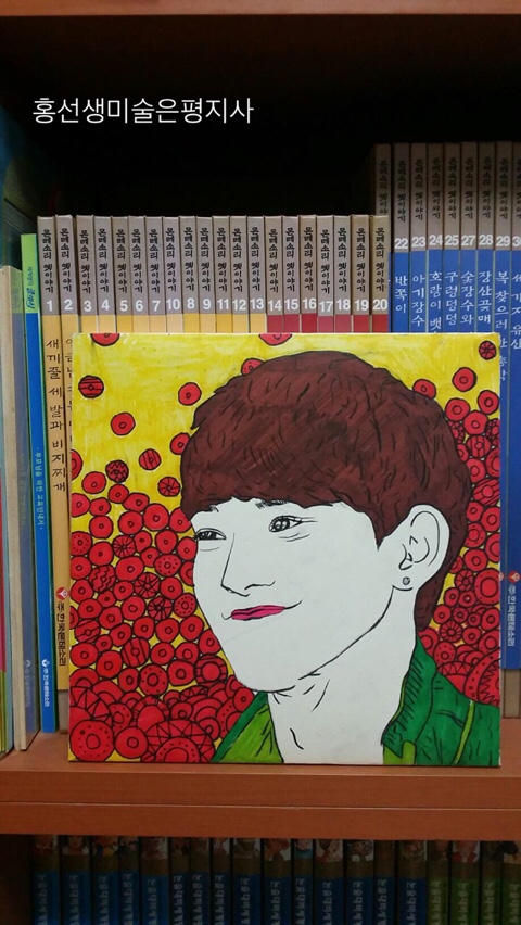 홍선생미술은평지사 이미지