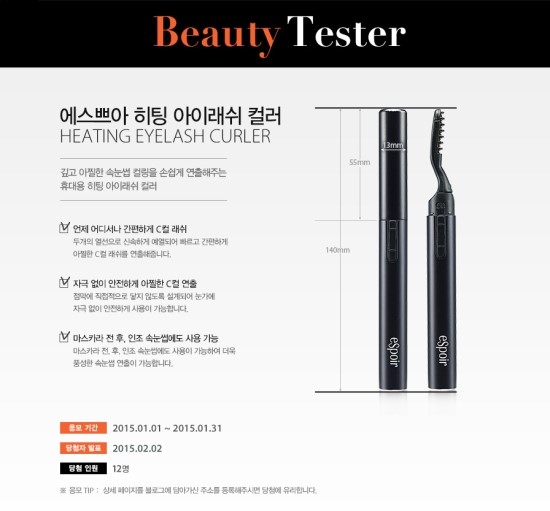 에스쁘아뷰티 이미지
