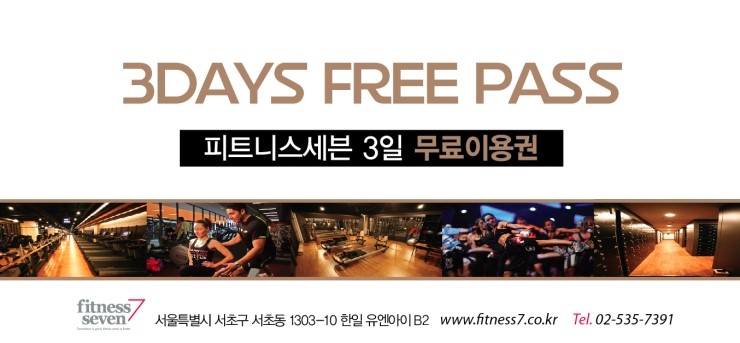세븐휘트니스클럽 이미지