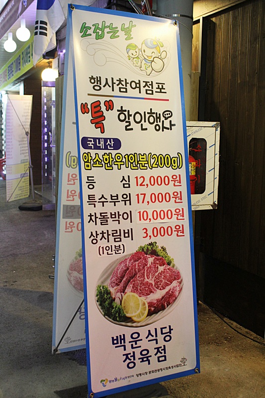 백운 정육점 이미지