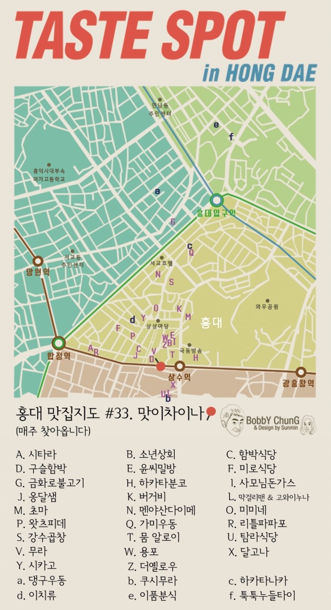 맛이차이나 이미지