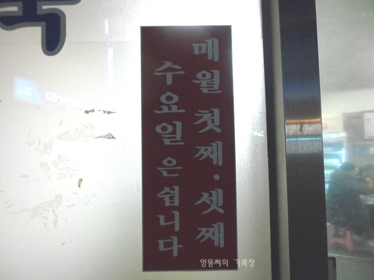 보현갈비 이미지