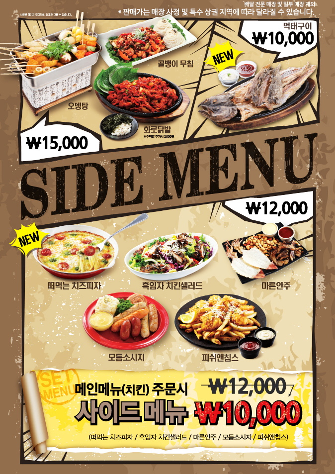 오븐에빠진닭 이미지