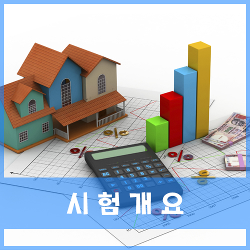 광주새롬공인중개사학원 이미지
