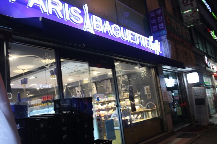 파리바켓트 이미지