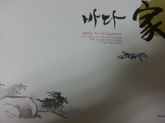 정건어물 이미지