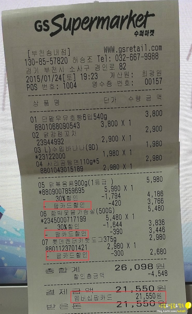 한일슈퍼마켓 이미지