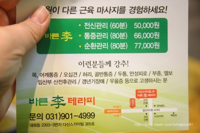 바른이테라피 이미지