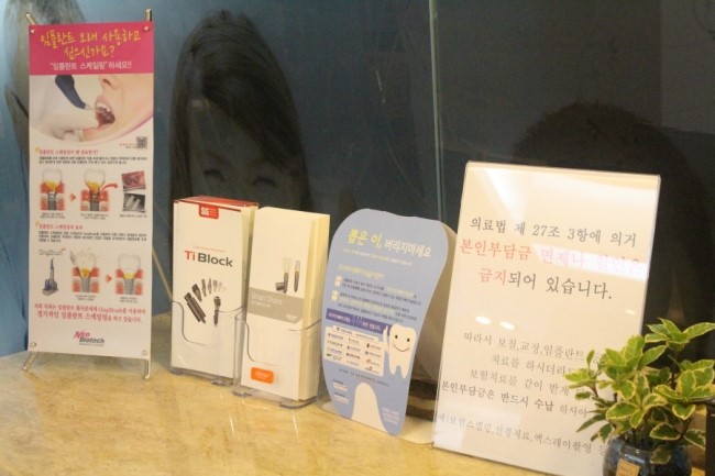보스톤서울치과 이미지