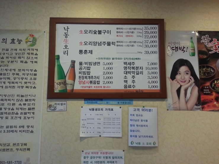 오리양념 이미지