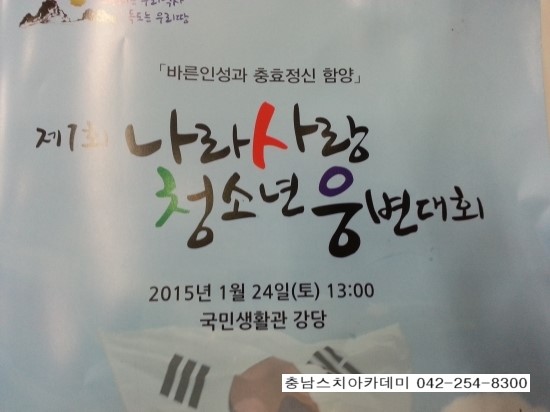 한국인성진흥개발원 이미지