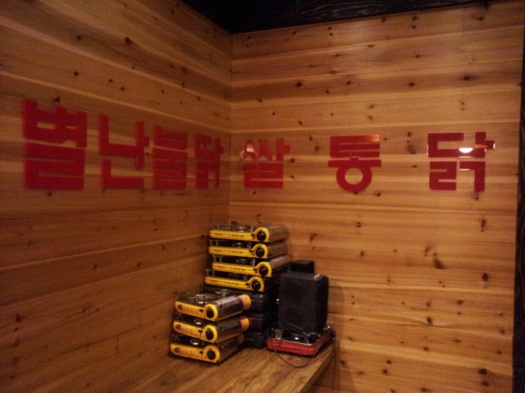 별난통닭 이미지
