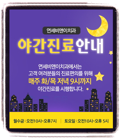 비앤이치과의원 이미지