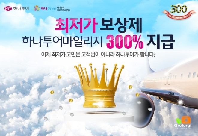 도우미항공투어 이미지