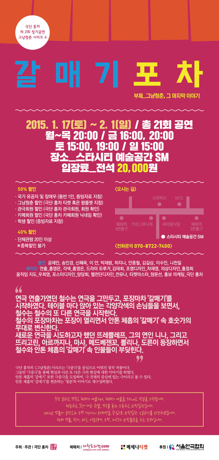 청춘갈매기 이미지