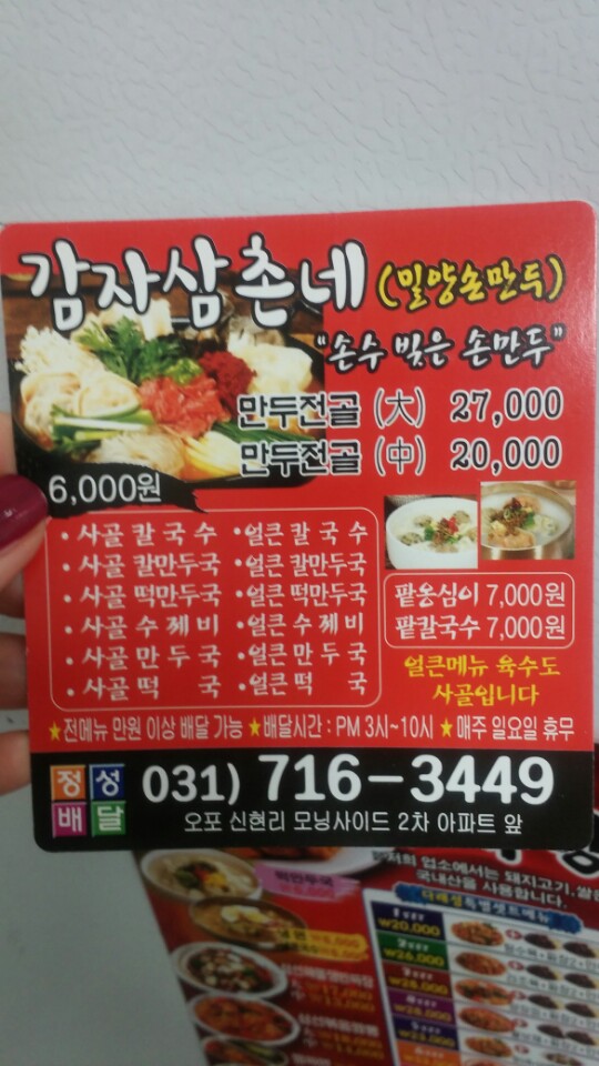 나누리김밥천국 이미지
