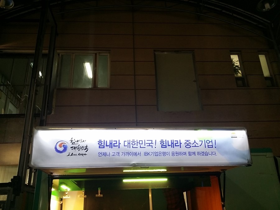 (주)삼원기업 이미지
