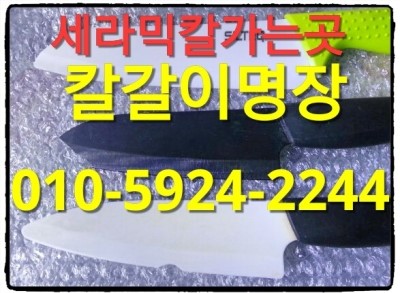 칼갈이명장 이미지