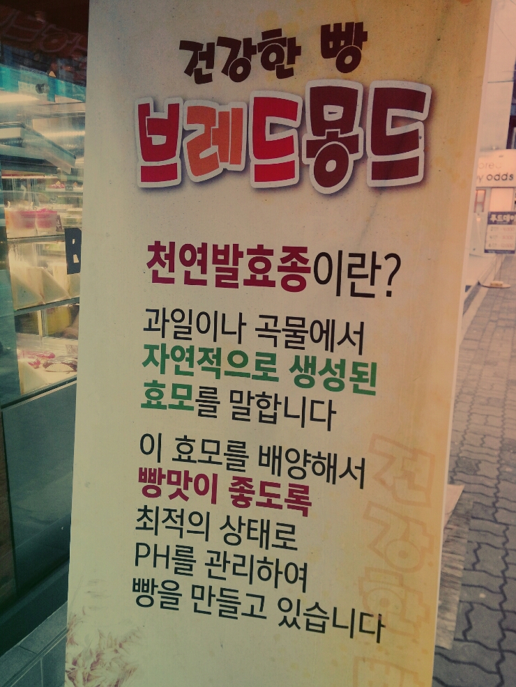 브래드몽드 이미지