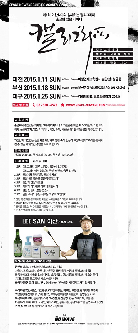 공간노웨이브 이미지