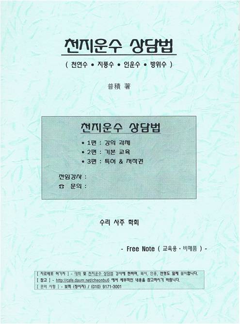 인연운수 이미지