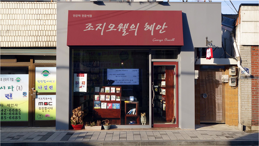 책의향기서점 이미지
