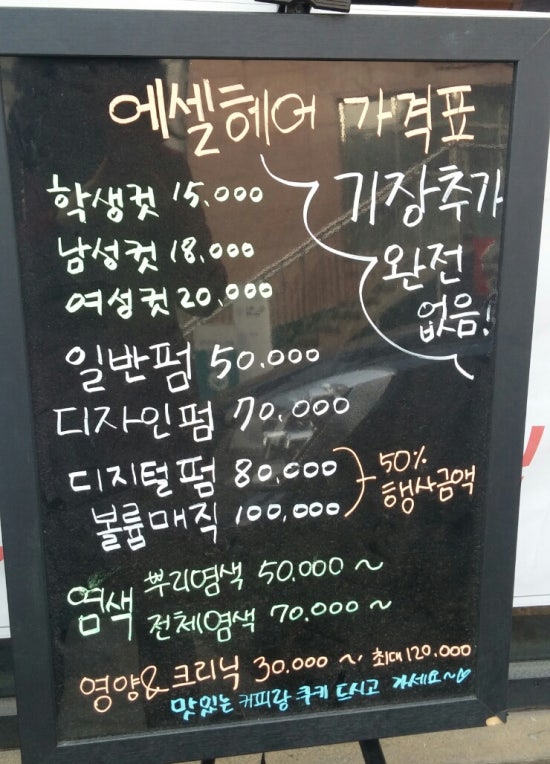 에셀미용실 이미지