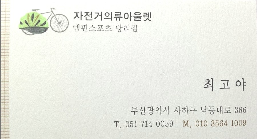 자전거의류아울렛 이미지