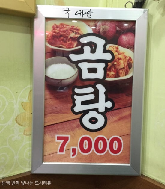 방림촌 식육식당 이미지