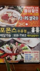 (주)포몬스 이미지