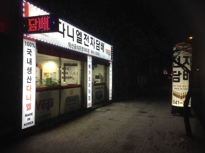 익산전자 이미지