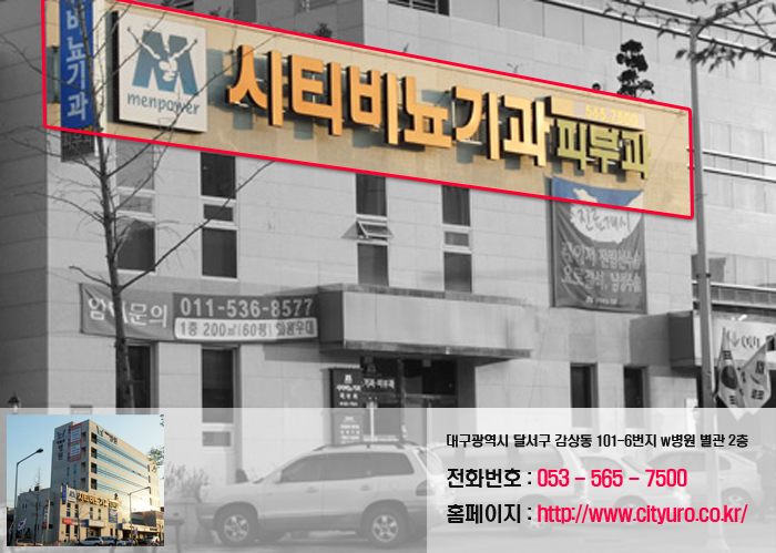 시티비뇨기과 이미지