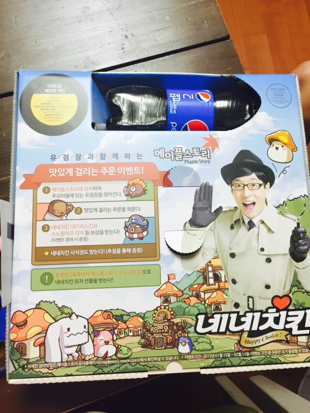 네네치킨시지 이미지