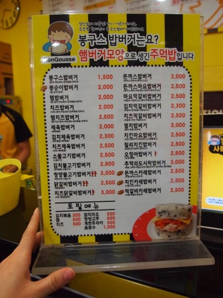 봉구스밥버거상동 이미지