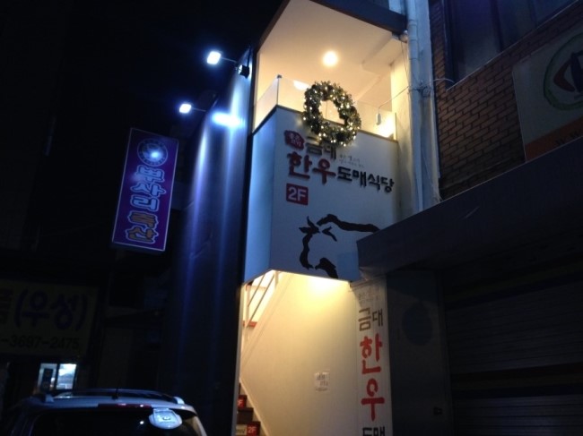 금대식당 이미지