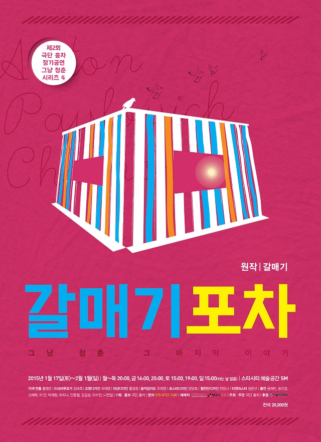 청춘갈매기 이미지